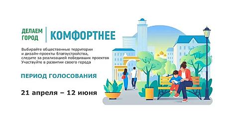 У кузнечан осталось две недели на выбор территорий для благоустройства
