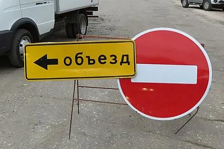 О перекрытии  движения автотранспорта