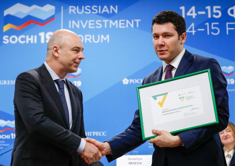 РЕГИОН СТАЛ ЛИДЕРОМ ПЕРВОГО В РОССИИ РЕЙТИНГА ПО ФИНАНСОВОЙ ГРАМОТНОСТИ