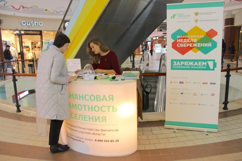 ЦИФРОВИЗАЦИЯ ФИНАНСОВЫХ УСЛУГ СТАЛА ЦЕНТРАЛЬНОЙ ТЕМОЙ VI ВСЕРОССИЙСКОЙ НЕДЕЛИ СБЕРЕЖЕНИЙ