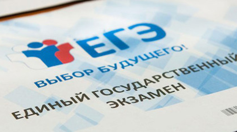 ЗАПИШИСЬ НА ЕГЭ