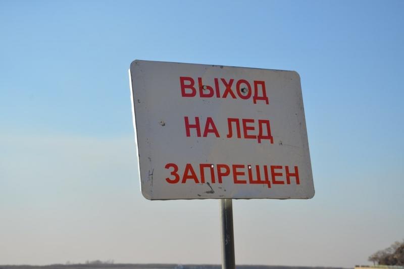 ПРАВИЛА БЕЗОПАСНОГО ПОВЕДЕНИЯ НА ЛЬДУ