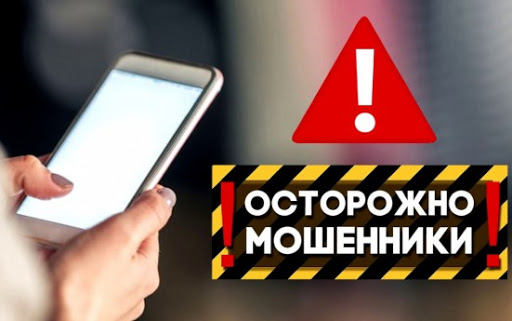БУДЬТЕ БДИТЕЛЬНЫ