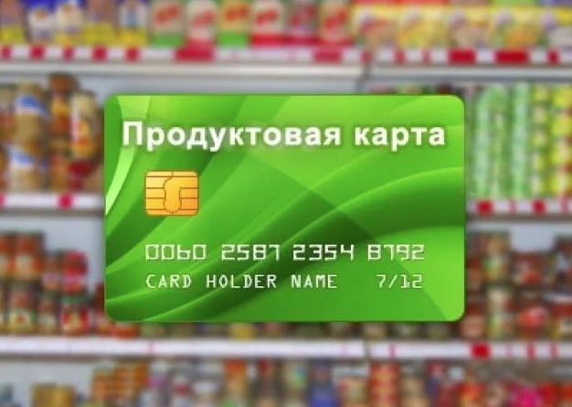 В КАЛИНИНГРАДСКОЙ ОБЛАСТИ ЗАРАБОТАЛ МЕХАНИЗМ «ПРОДУКТОВЫХ КАРТ» ДЛЯ БЕЗРАБОТНЫХ
