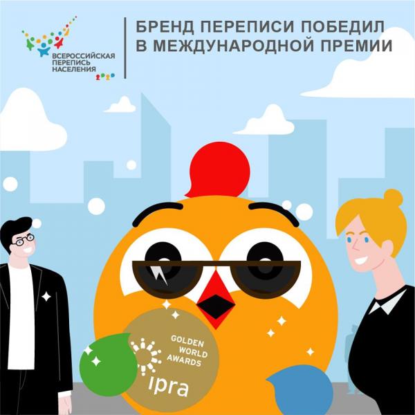 БРЕНД ПОЛУЧИЛ МЕЖДУНАРОДНОЕ ПРИЗНАНИЕ