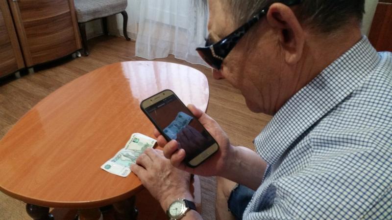 ИНВАЛИД ПО ЗРЕНИЮ МОЖЕТ ПОЛУЧИТЬ СМАРТФОН
