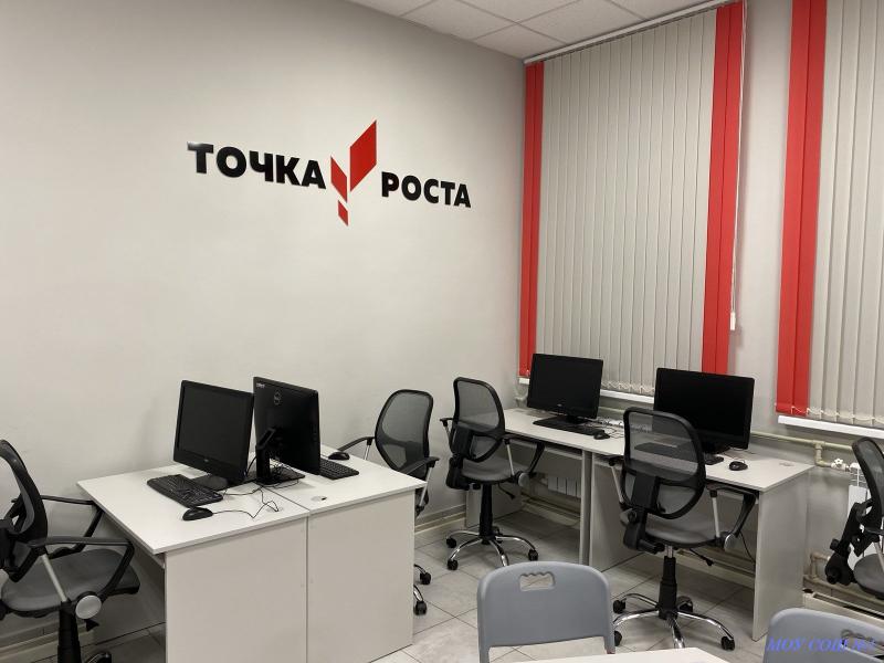 «ТОЧКА РОСТА» ТЕПЕРЬ И В ПЕРВОЙ