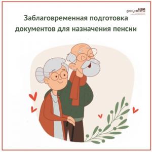 УСЛУГА ТЕПЕРЬ ДОСТУПНА В МФЦ