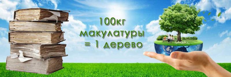 СПАСЛИ ЦЕЛЫЙ ЛЕС
