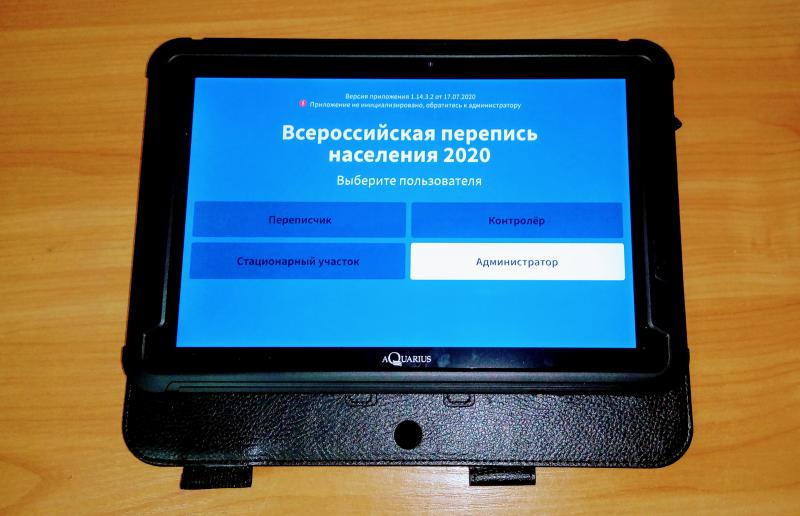 ПЛАНШЕТЫ ДЛЯ ПЕРЕПИСЧИКОВ