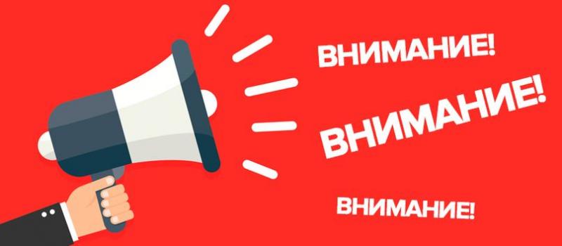 УВАЖАЕМЫЕ СОБСТВЕННИКИ ПОМЕЩЕНИЙ В МКД!