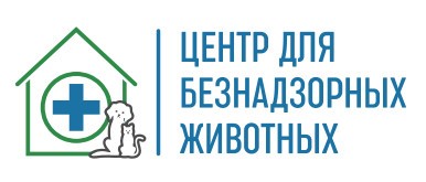 ИНФОРМАЦИЯ ОБ ОРГАНИЗАЦИИ, ОСУЩЕСТВЛЯЮЩЕЙ ОТЛОВ ЖИВОТНЫХ БЕЗ ВЛАДЕЛЬЦЕВ НА ТЕРРИТОРИИ КАЛИНИНГРАДСКОЙ ОБЛАСТИ