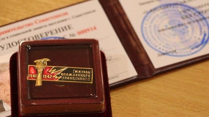 О ВЫПЛАТАХ ЛИЦАМ, НАГРАЖДЕННЫХ ЗНАКОМ «ЖИТЕЛЮ ОСАЖДЕННОГО СЕВАСТОПОЛЯ»