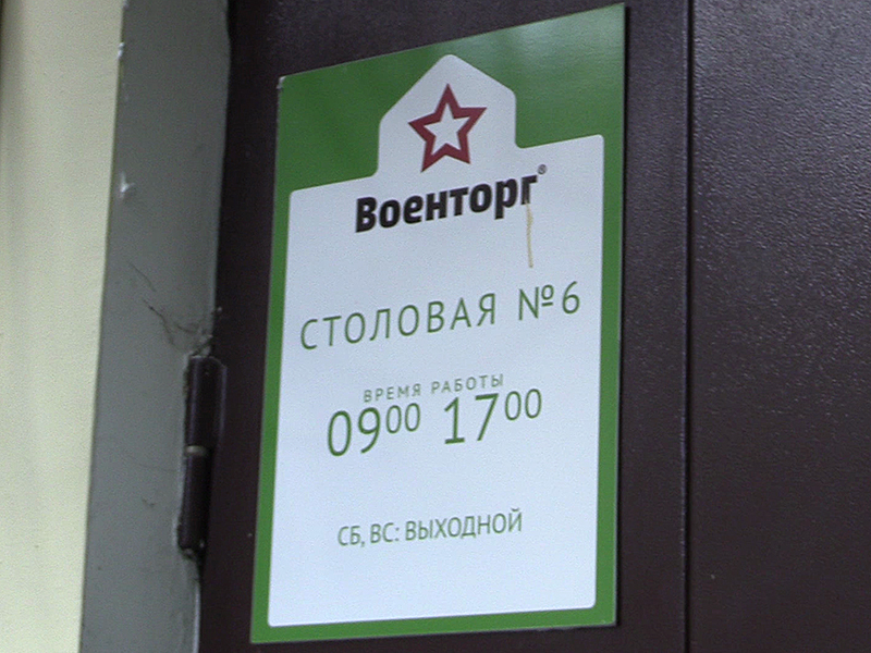НЕЗАКОННО ЗАНИМАЛИ ПОМЕЩЕНИЕ