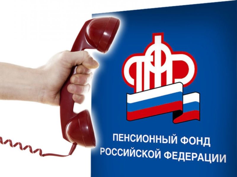 ЕДИНЫЙ ТЕЛЕФОН ГОРЯЧЕЙ ЛИНИИ