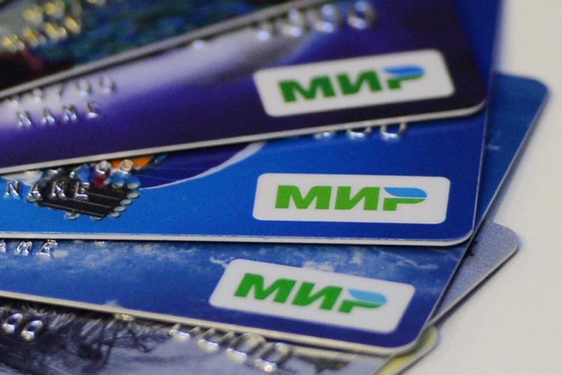 КАРТУ «МИР» НАДО ОФОРМИТЬ ДО КОНЦА ГОДА