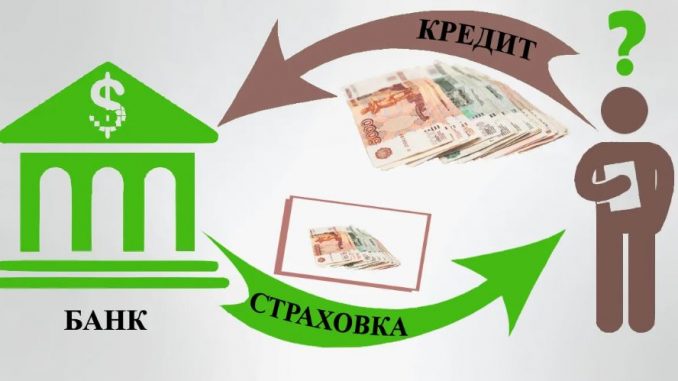 КАК ВЕРНУТЬ ЧАСТЬ СТРАХОВКИ В СЛУЧАЕ ДОСРОЧНОГО ПОГАШЕНИЯ КРЕДИТА?