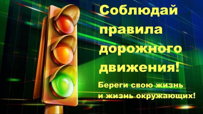 ВОДИТЕЛЬ БУДЬ ВНИМАТЕЛЕН