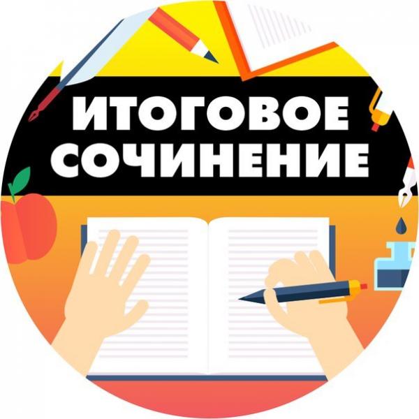 УТВЕРЖДЕНО РАСПИСАНИЕ