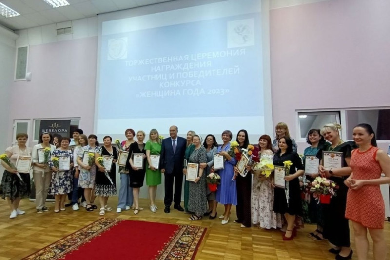 ЖЕНЩИНА ГОДА 2023