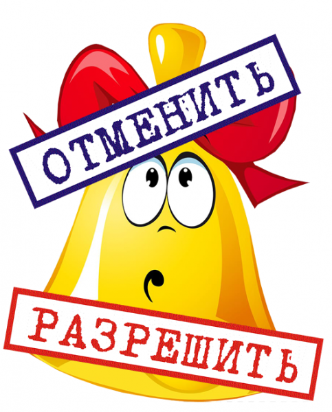 ПРОЗВЕНИТ ИЛИ НЕТ