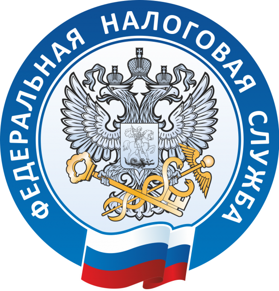 УВАЖАЕМЫЙ НАЛОГОПЛАТЕЛЬЩИК!