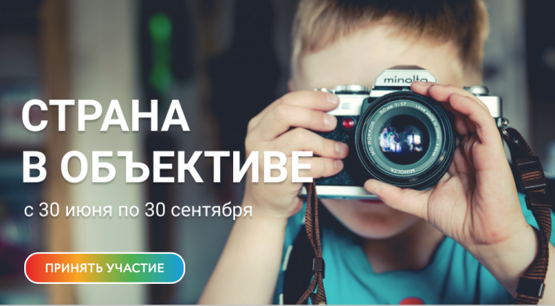 ПОКАЖИ СВОЮ РОССИЮ
