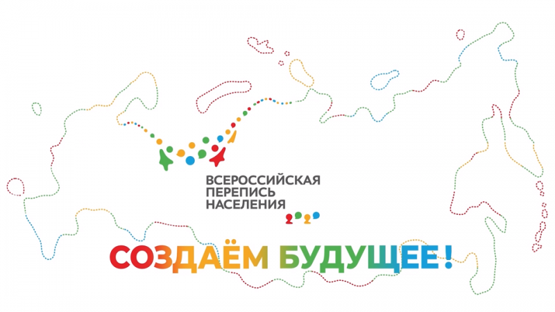 «СОЗДАЁМ БУДУЩЕЕ!»