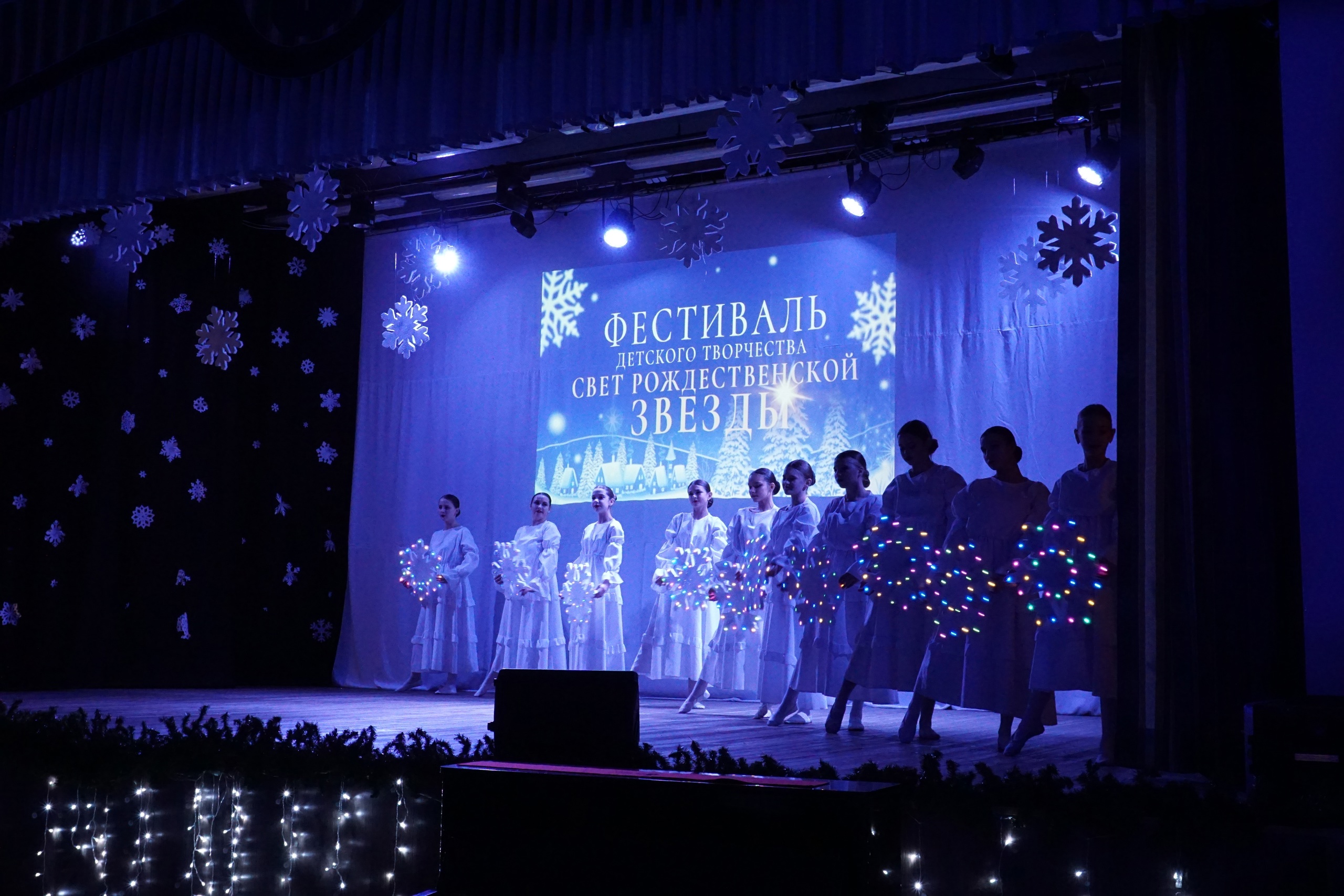 СВЕТ РОЖДЕСТВЕНСКОЙ ЗВЕЗДЫ