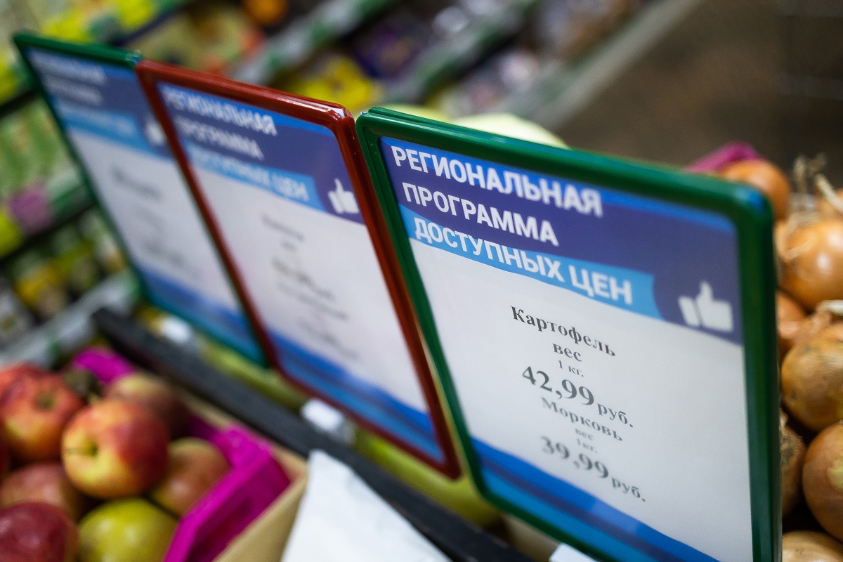 «СИНИЕ ЦЕННИКИ»