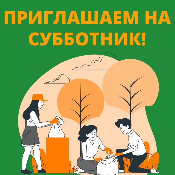 Уважаемые жители района!