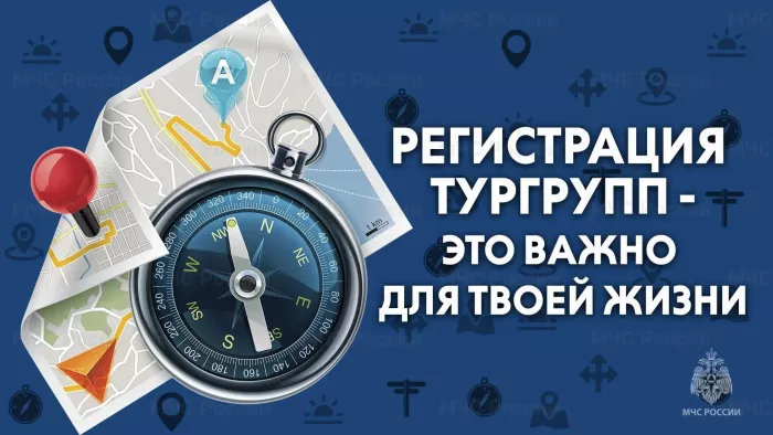 Вниманию туристов!