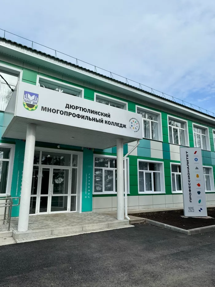 "Профессионалитет": Путь к успеху начинается сегодня!
