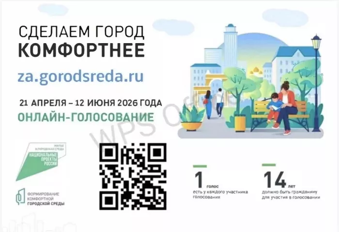 Уважаемые жители Дюртюлинского района! Голосуем!
