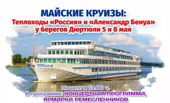 Первые теплоходы этого сезона уже в пути
