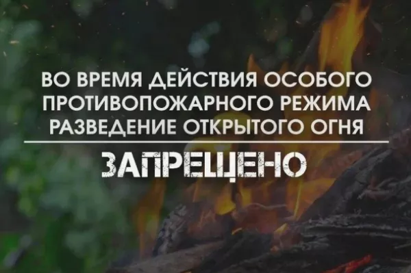 В республике начал действовать особый противопожарный режим