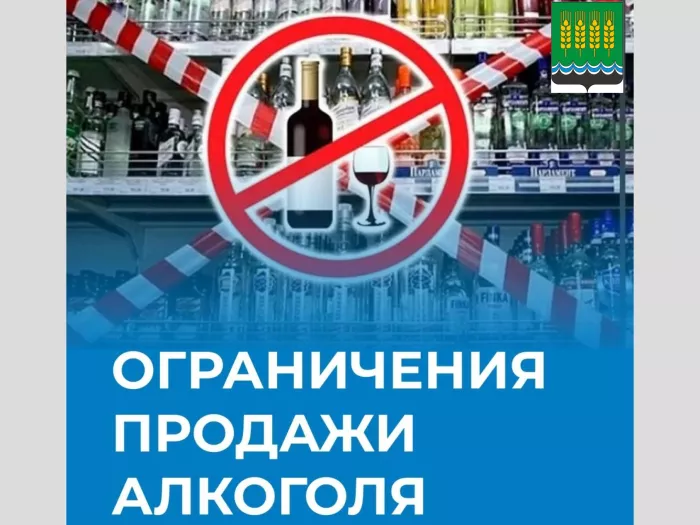 В день «Последнего звонка» 26 мая в республике установлен запрет розничной продажи алкогольной продукции
