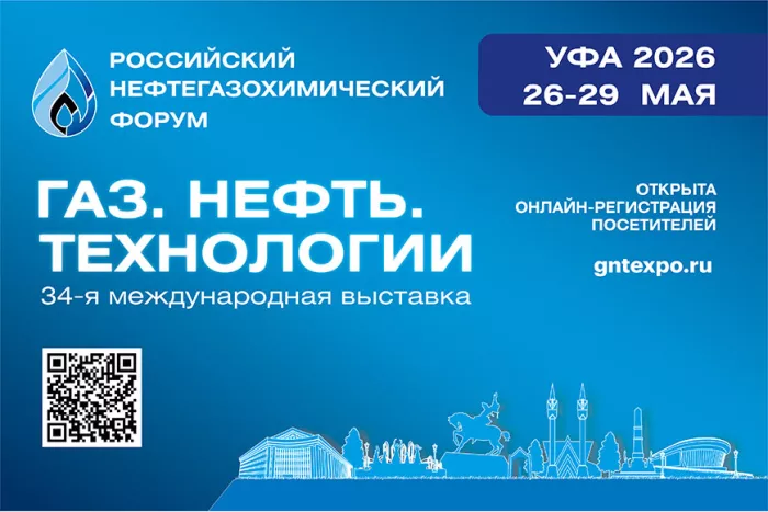 Чуть меньше месяца остается до открытия нефтегазохимического форума "Газ. Нефть.Технологии"