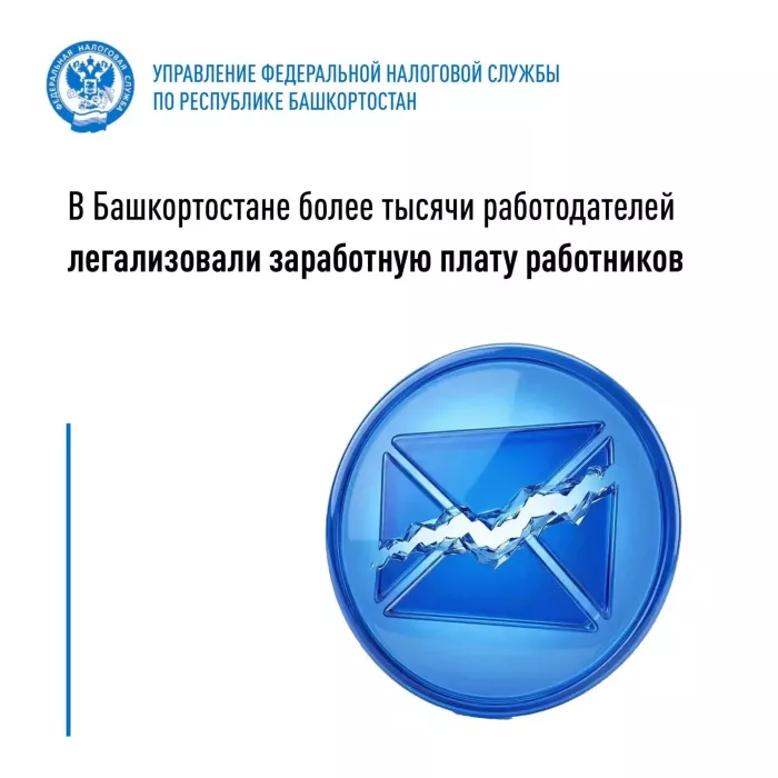 В Башкортостане более тысячи работодателей легализовали заработную плату работников