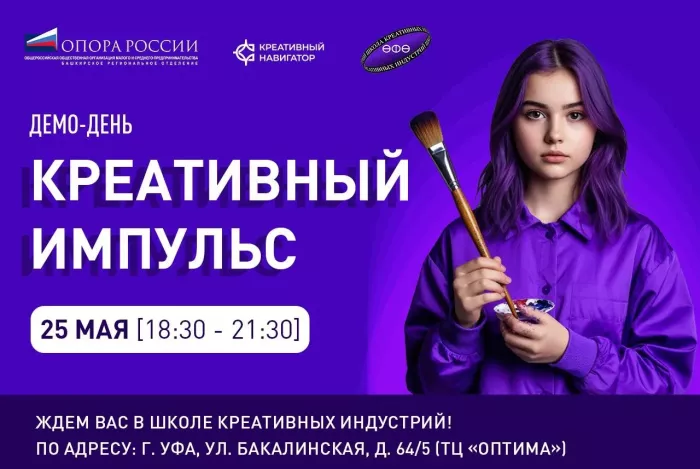 НЕДЕЛЯ ПРЕДПРИНИМАТЕЛЬСТВА В РЕСПУБЛИКЕ БАШКОРТОСТАН