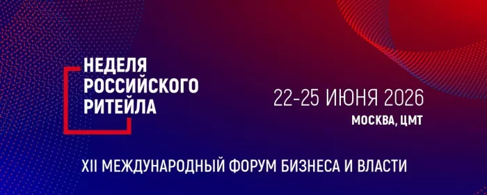 Уважаемые индивидуальные предприниматели и руководители предприятий торговли!