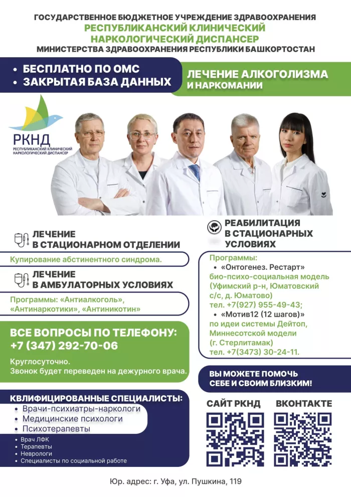 Уважаемые пациенты!