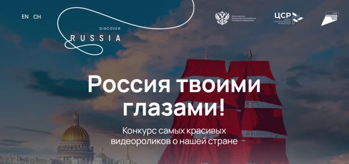 Внимание конкурс!