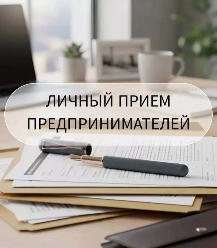 Уважаемые предприниматели, самозанятые  и граждане,  желающие заняться бизнесом!!!