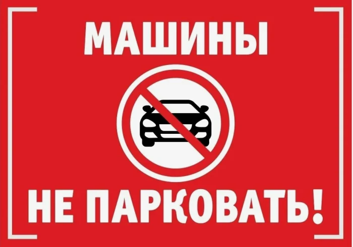 Уважаемые жители!