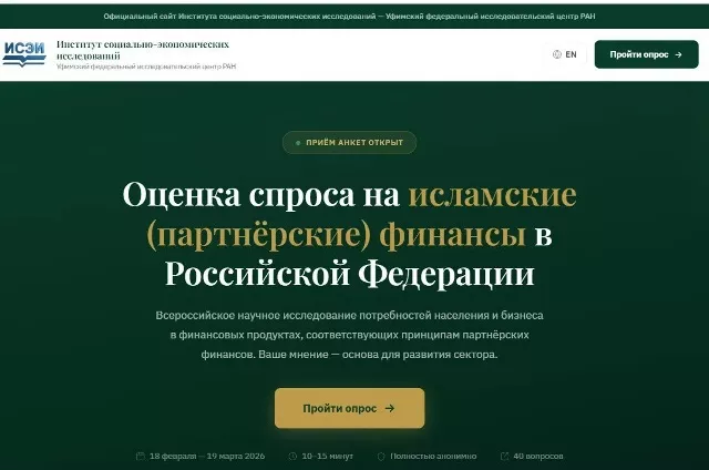 Внимание! Социологическое исследование!