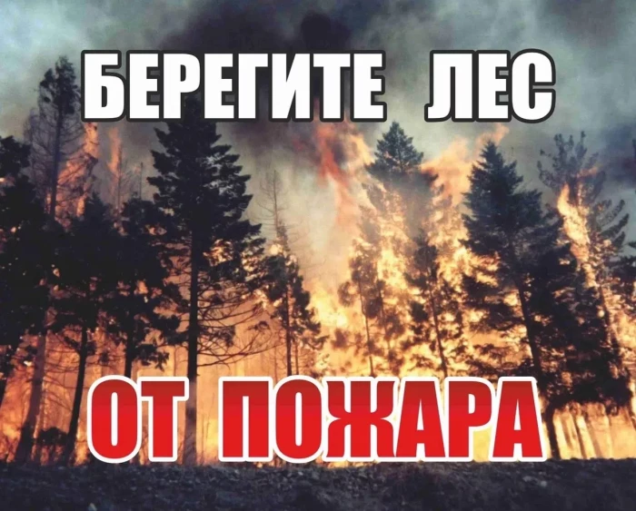 Внимание!
