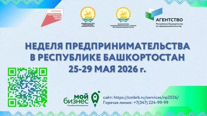 Уважаемые предприниматели и руководители предприятий!