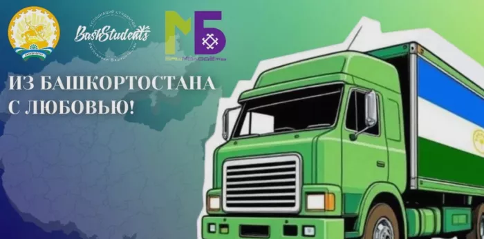 Студенты, обучающиеся в Москве, смогут бесплатно получить посылки от своих родных и близких