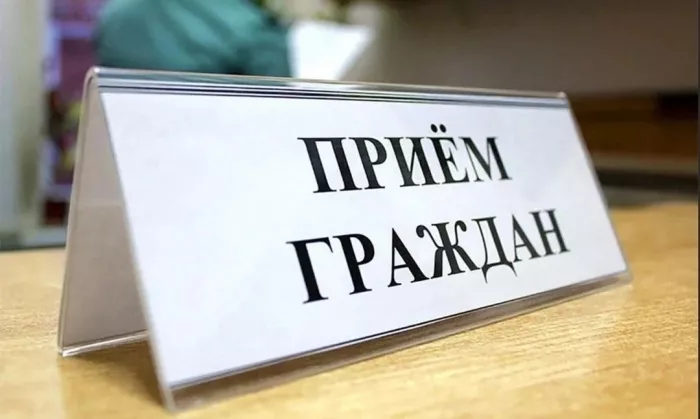 Прием граждан с участием депутата Государственного Собрания-Курултая Республики Башкортостан Олега Калинина